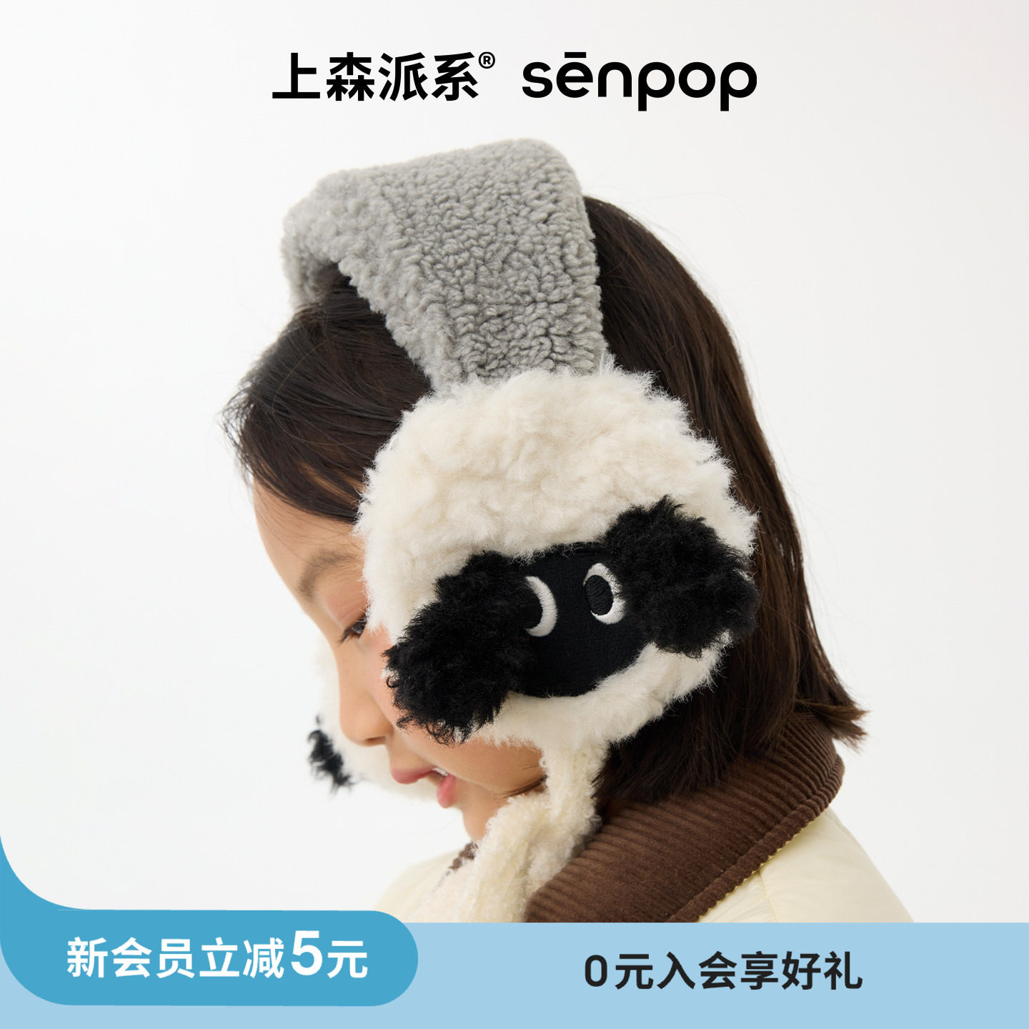 上森冬季毛绒羊毛耳罩儿童款可爱动物系带耳罩保暖护耳新款senpop
