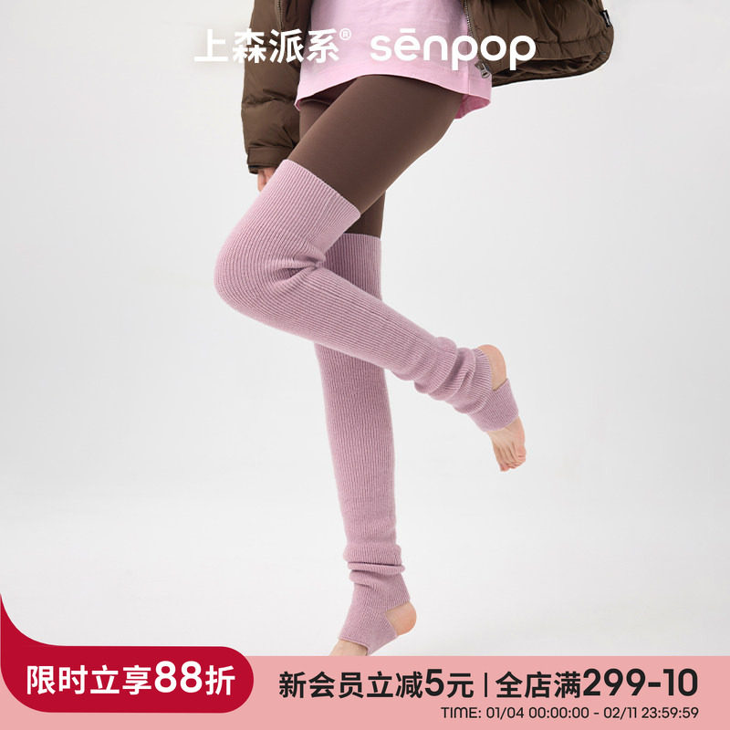上森羊毛袜套过膝秋冬堆堆袜保暖大腿袜腿套粉色踩脚袜子护腿套女,运动包/户外包/配件,腿套,淘宝优惠券,粉丝福利购,淘宝优惠卷