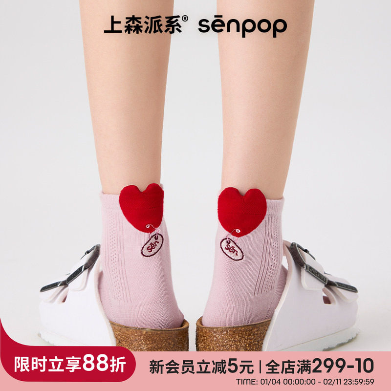 上森女士夏季薄款短袜粉色爱心凸凸袜透气网眼中筒袜配勃肯鞋棉袜,女士内衣/男士内衣/家居服,短袜,淘宝优惠券,粉丝福利购,淘宝优惠卷