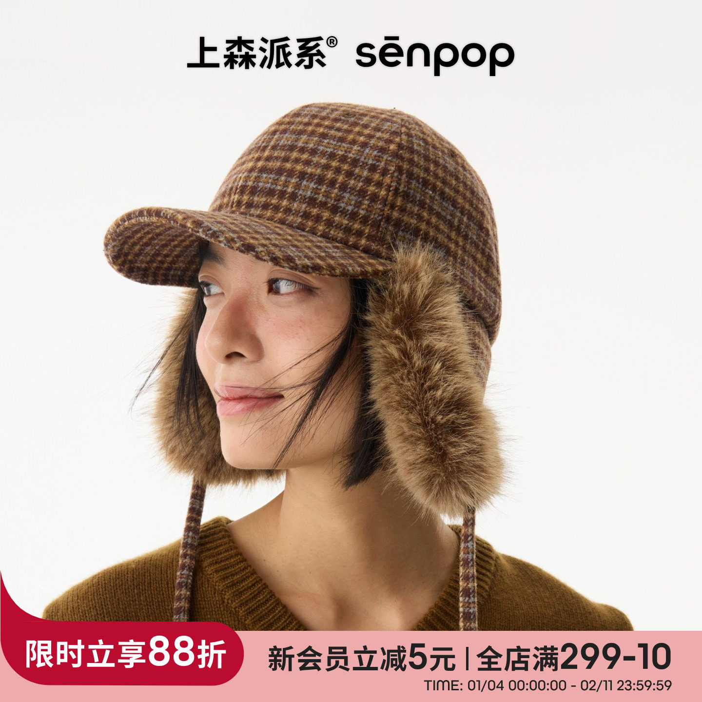 上森毛毛雷锋帽冬羊毛护耳防风帽子保暖鸭舌帽棒球帽显脸小毛绒帽,服饰配件/皮带/帽子/围巾,帽子,淘宝优惠券,粉丝福利购,淘宝优惠卷