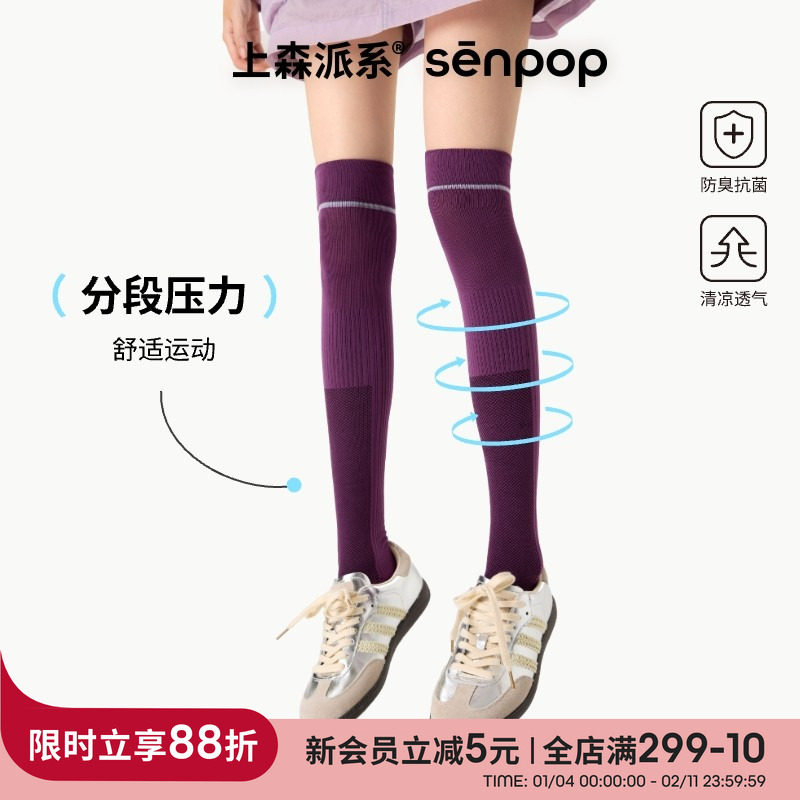 上森运动过膝压力袜女跑步网球骑行登山运动小腿袜长袜压缩长筒袜,女士内衣/男士内衣/家居服,长筒袜,淘宝优惠券,粉丝福利购,淘宝优惠卷