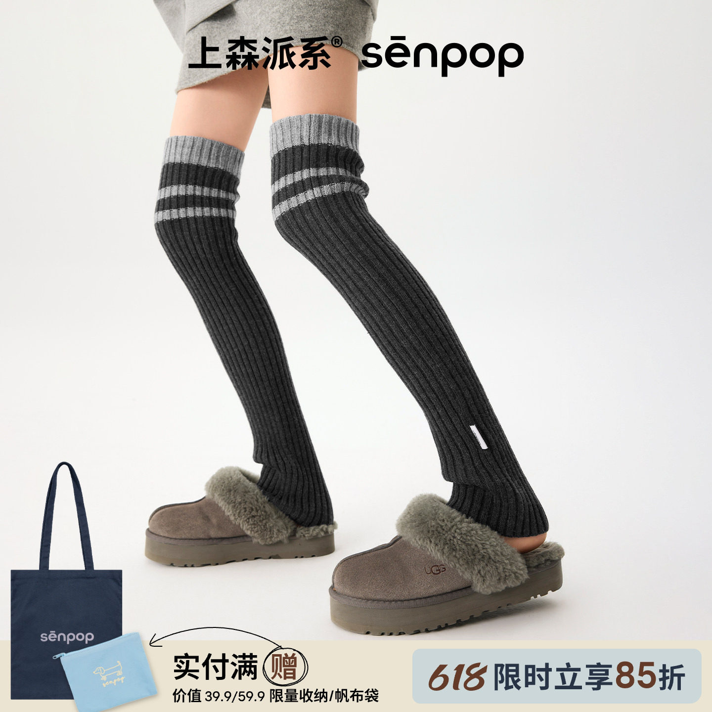 上森条纹过膝袜套堆堆袜套搭勃肯鞋腿套保暖护膝羊毛长袜子秋冬款