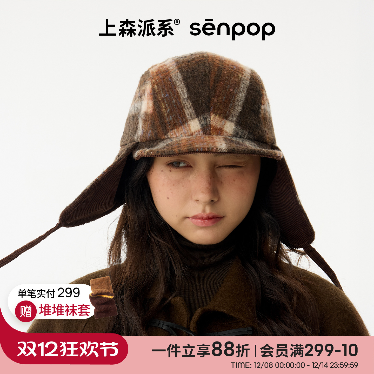 上森派系senpop羊毛鸭舌雷锋帽