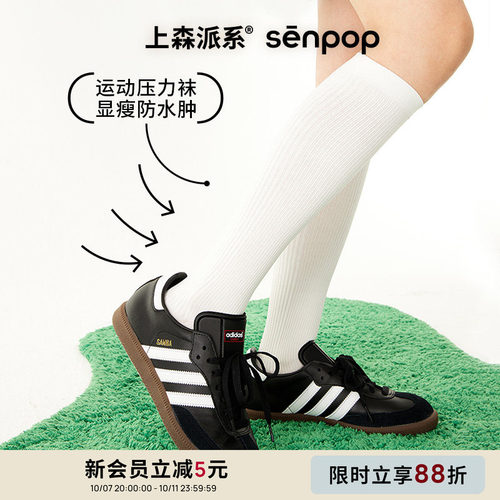 上森senpop运动压力袜小腿弹力袜