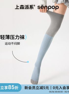 上森蓝色过膝运动压力袜过膝长筒袜夏薄款高筒袜瑜伽普拉提健身袜