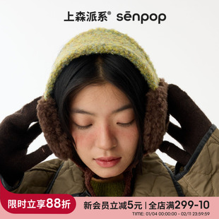 上森派系系带毛绒羊毛耳罩耳包秋冬防风防寒耳捂子护耳帽女款耳套