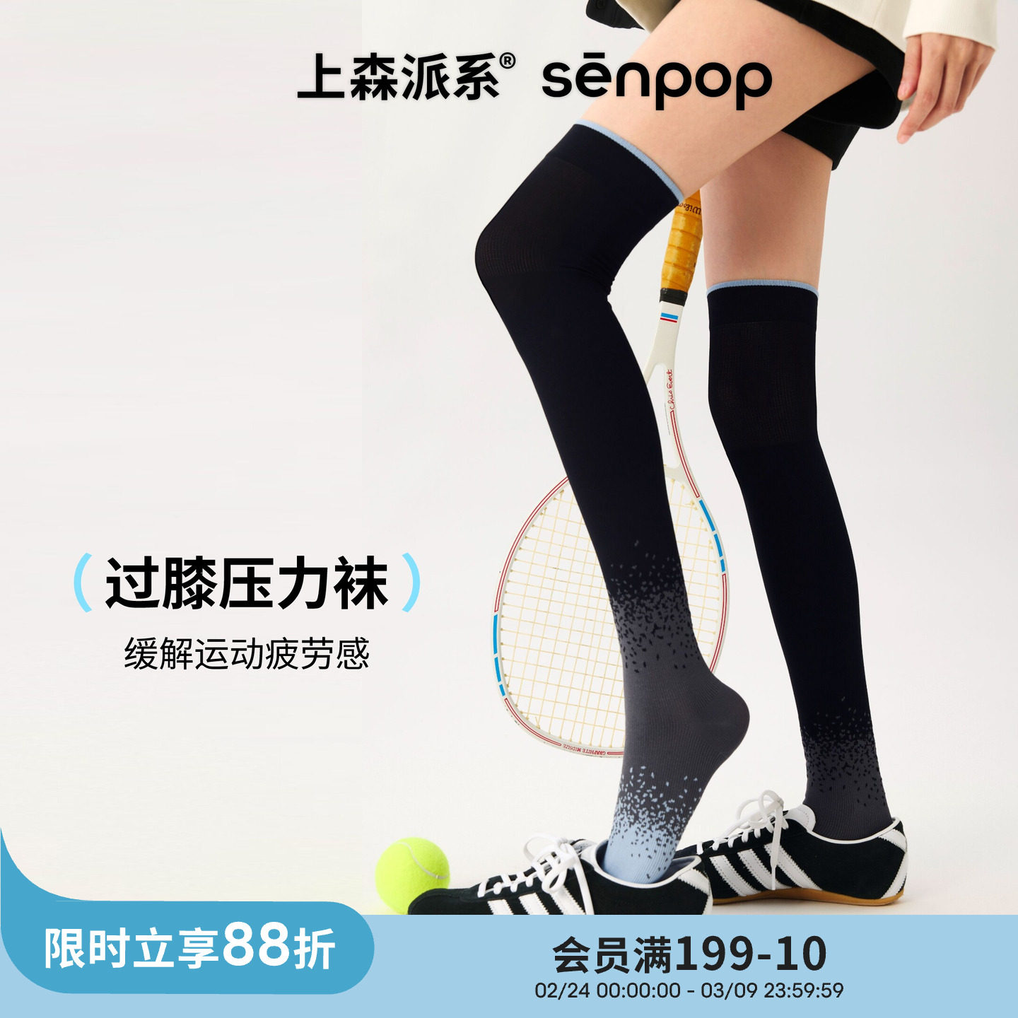 上森跑步压力袜过膝运动袜黑色袜子女加压小腿袜长筒袜跳绳网球袜