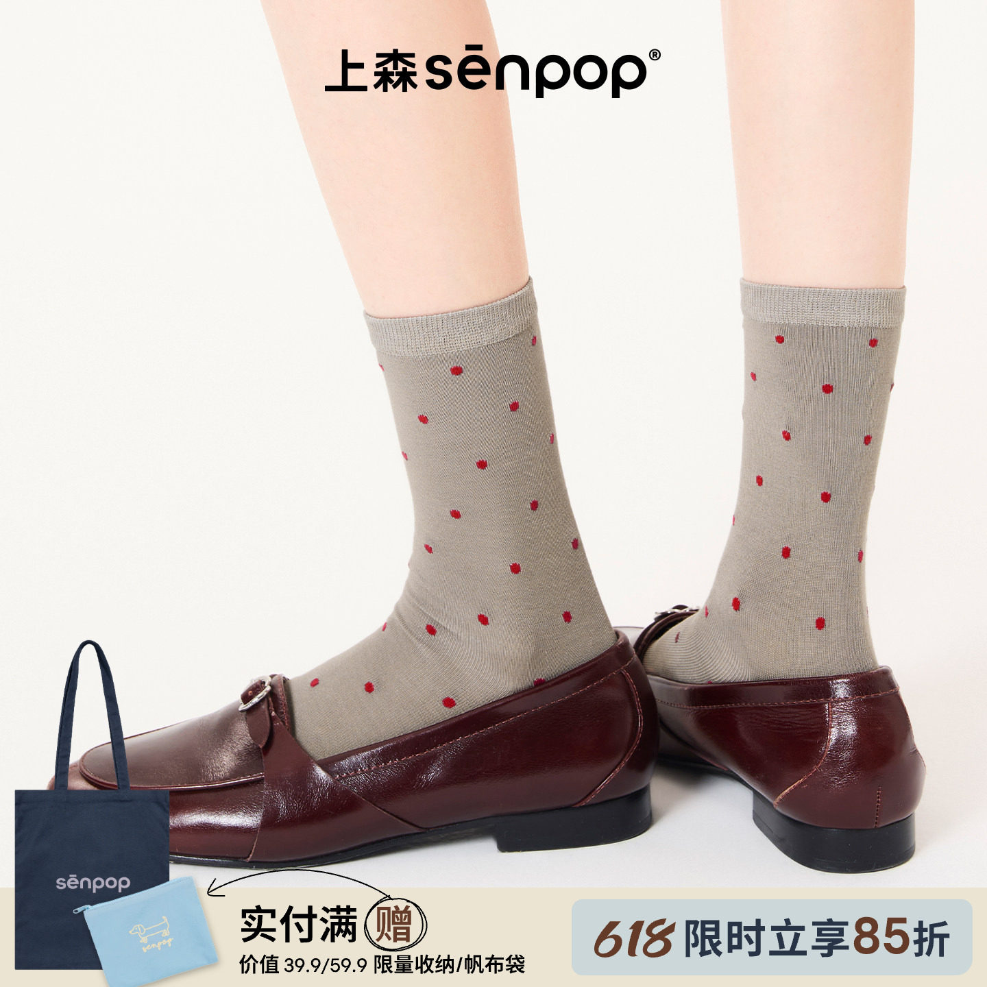 【董生活同款】上森莫代尔波点袜子堆堆袜小皮鞋中筒袜女春夏薄袜
