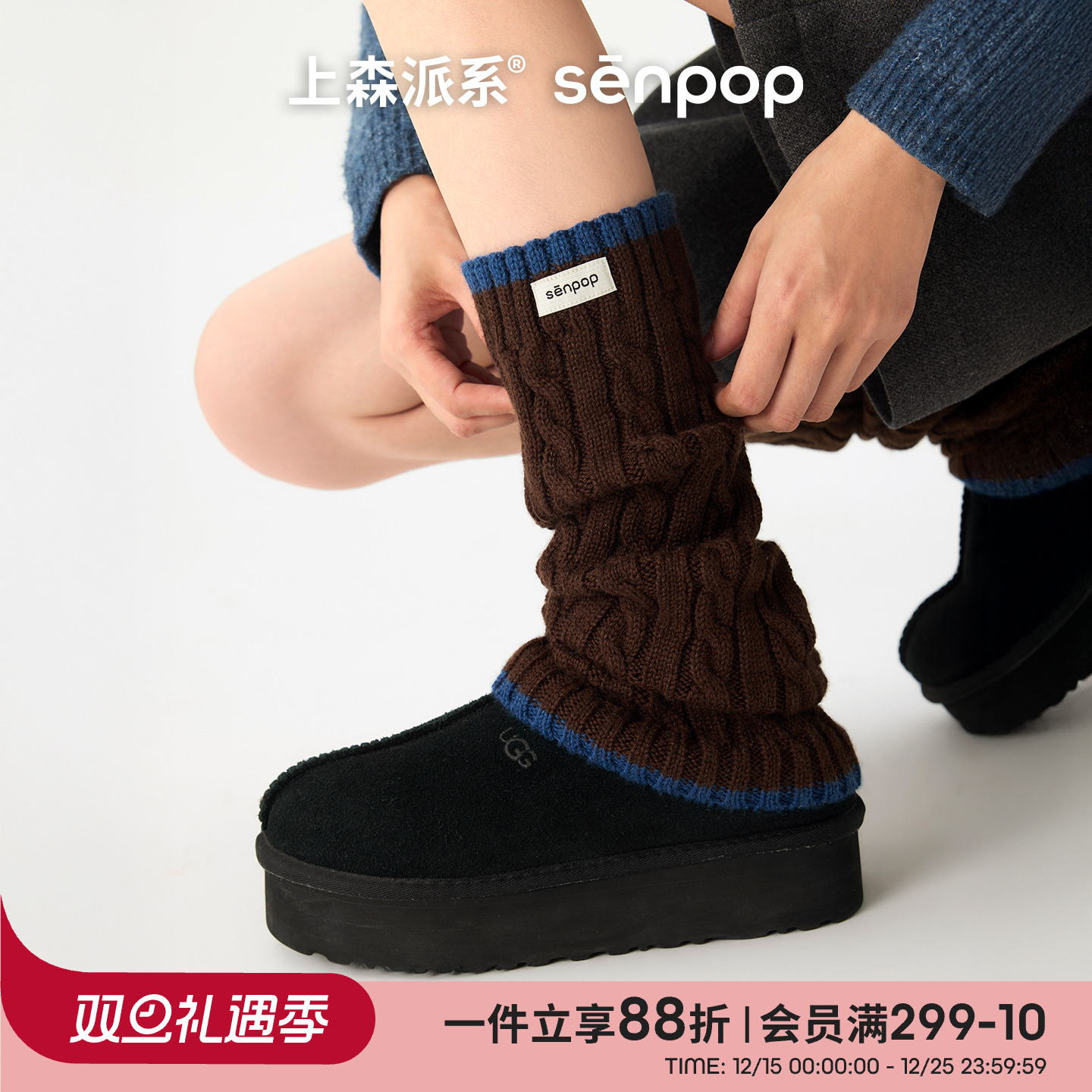 上森派系senpop堆堆袜套