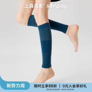 上森蓝色压力袜绿色小腿袜压缩袜长筒腿套登山徒步跑步跳绳运动袜