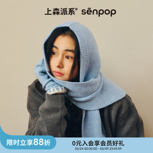 上森围巾帽子一体冬季羊毛连帽围巾围脖巴拉克拉法帽堆堆帽保暖蓝