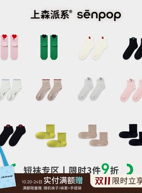 【任选3双9折】上森短袜夏季薄款女袜爱心勃肯鞋鞋袜子可爱袜卷边