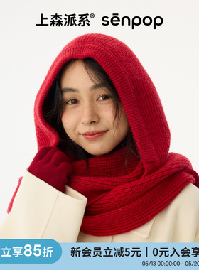 上森羊毛连帽围巾红色帽子女2025新款巴拉克拉法帽针织围脖堆堆帽