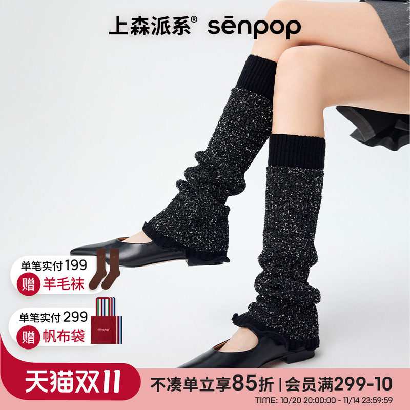 上森喇叭袜套夏季薄款腿