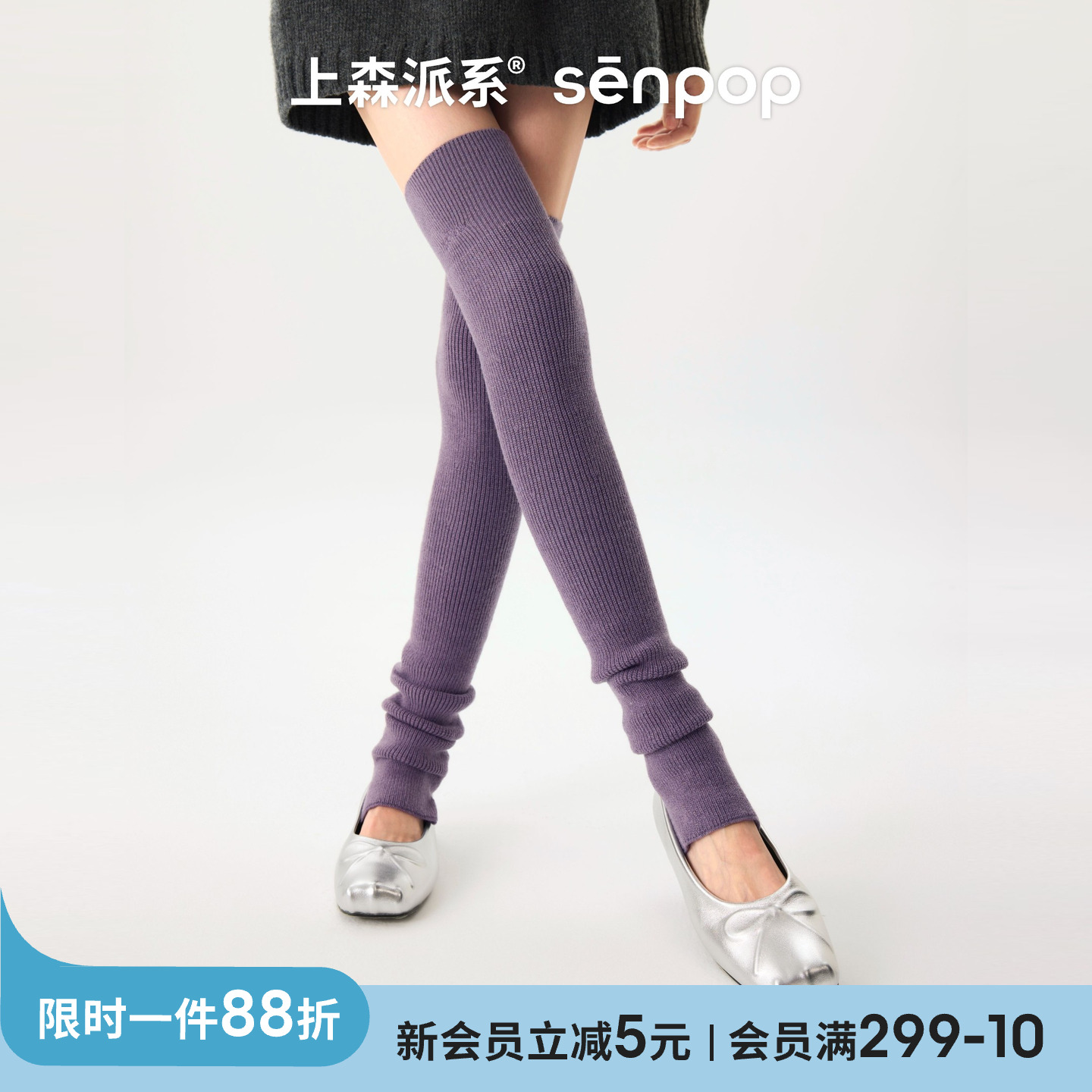 女羊毛过膝腿套雪地靴袜套