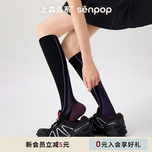上森派系senpop运动压力袜小腿袜