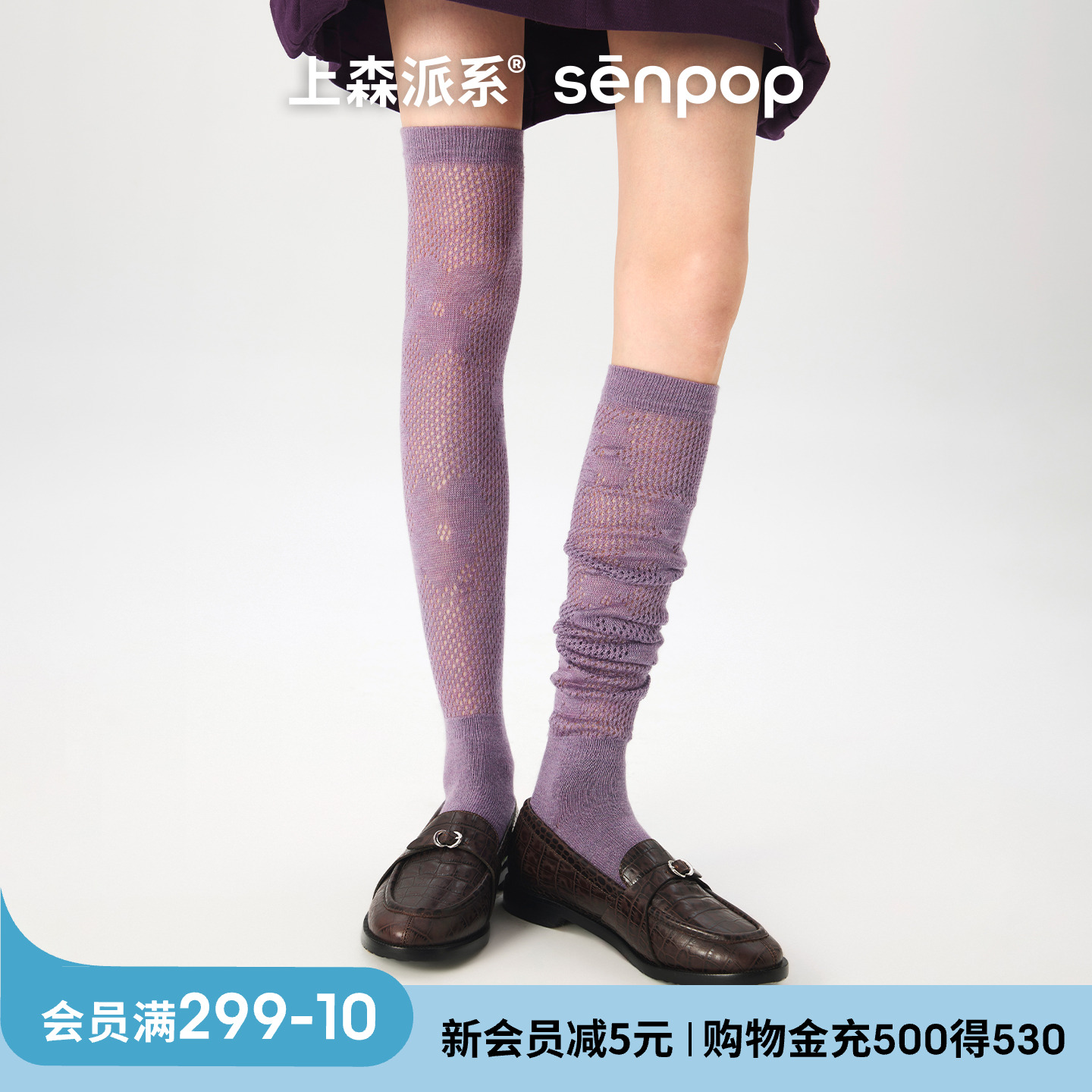 上森派系senpop花朵羊毛长筒袜