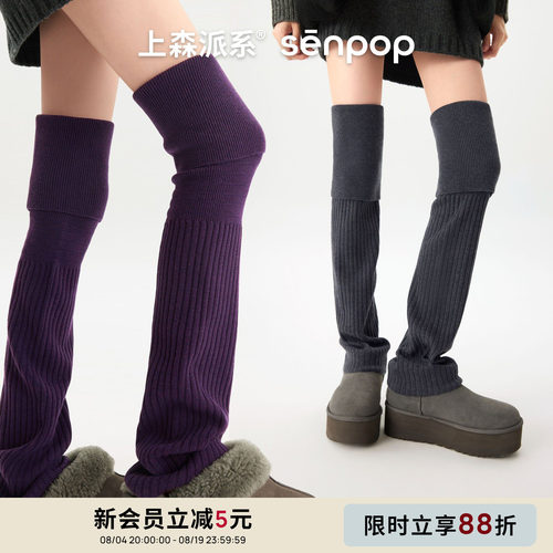 上森派系senpop超长翻边过膝袜套