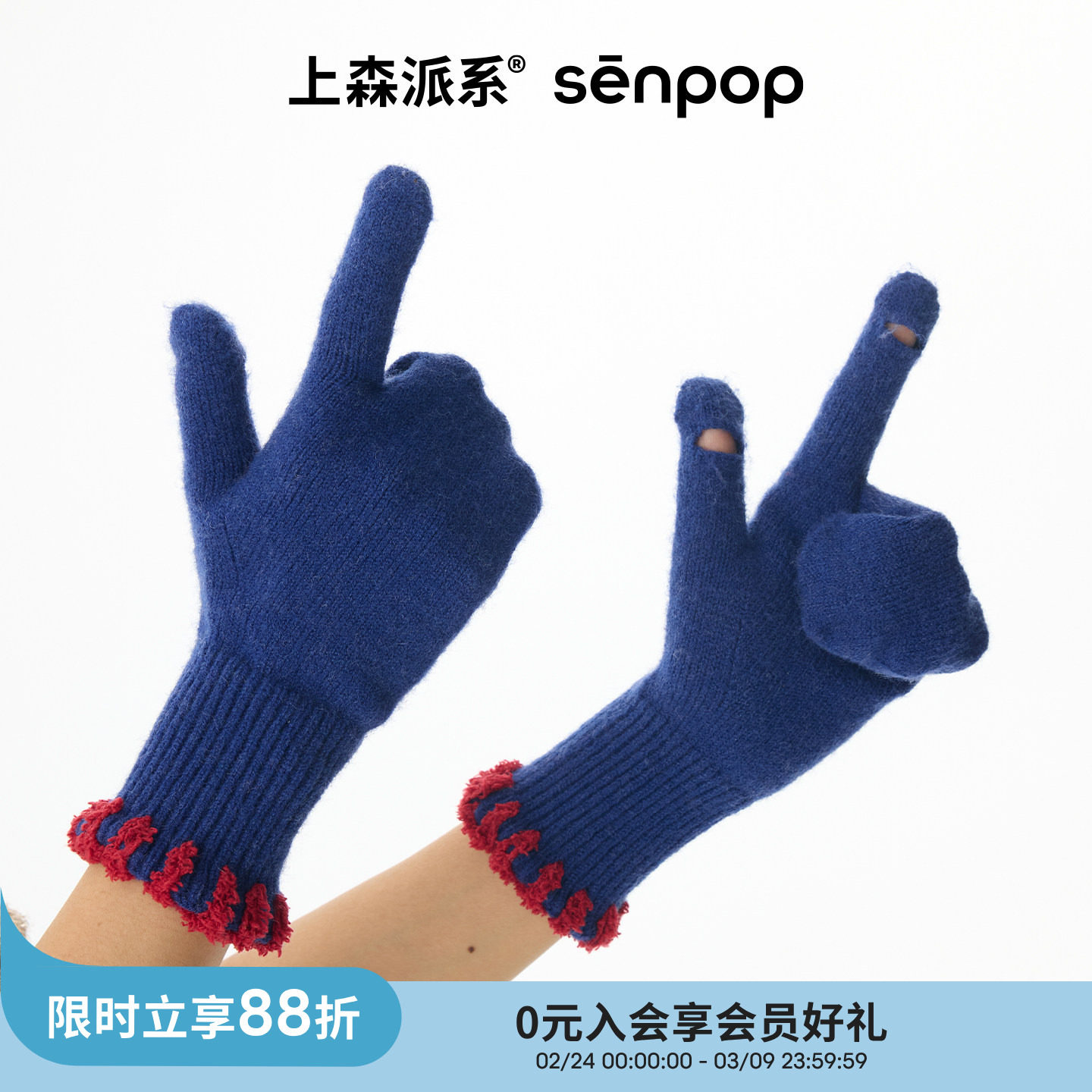 上森羊毛手套女秋冬手腕锁边针织手套毛线针织蓝色保暖手套可触屏
