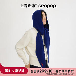 上森连帽围巾帽子一体帽女款冬季蓝色羊毛毛线连脖帽巴拉克拉法帽