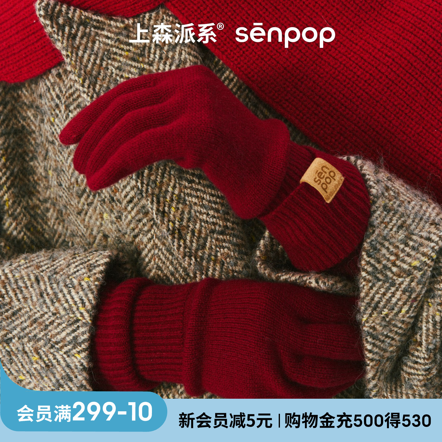 上森羊毛手套可触屏手套秋冬新款女士保暖御寒手套红色针织senpop