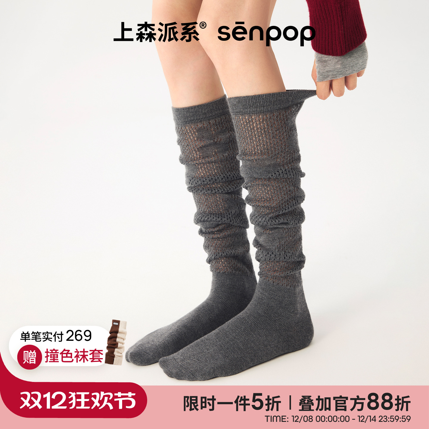 上森派系花朵小腿袜长筒袜