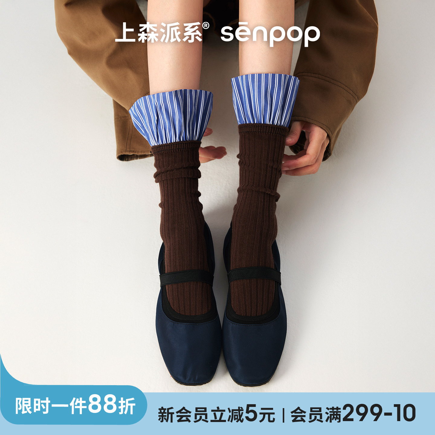 自带松弛感的条纹翻边袜