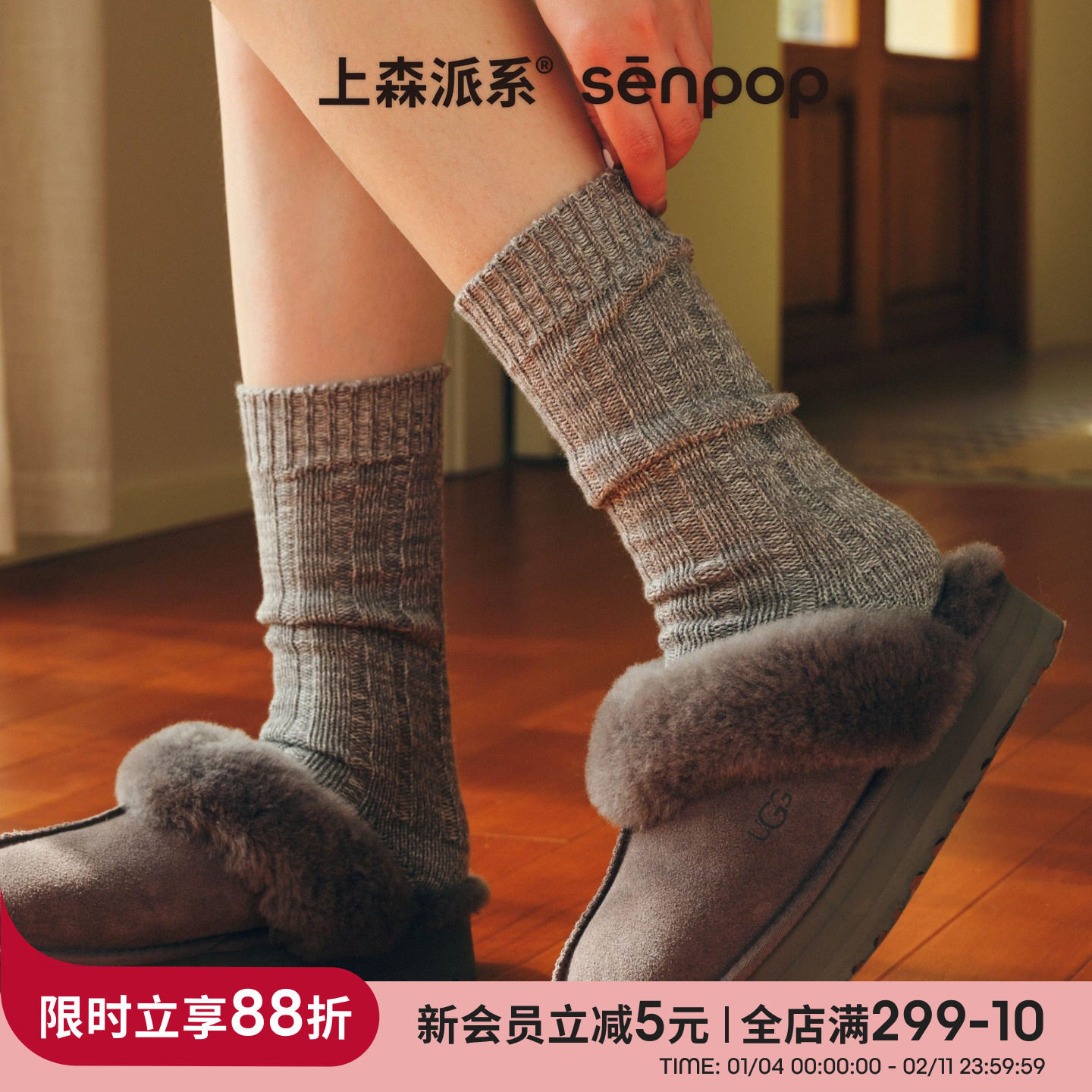 【粉红爷爷】上森秋冬女绵羊毛中筒堆堆袜保暖小腿袜棕色高筒袜,女士内衣/男士内衣/家居服,长筒袜,淘宝优惠券,粉丝福利购,淘宝优惠卷