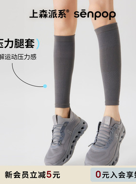 上森小腿袜套运动压力网球袜护腿薄款腿套飞机骑行徒步压缩袜灰色