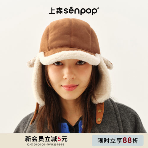 上森senpop麂皮雷锋帽小羊帽子