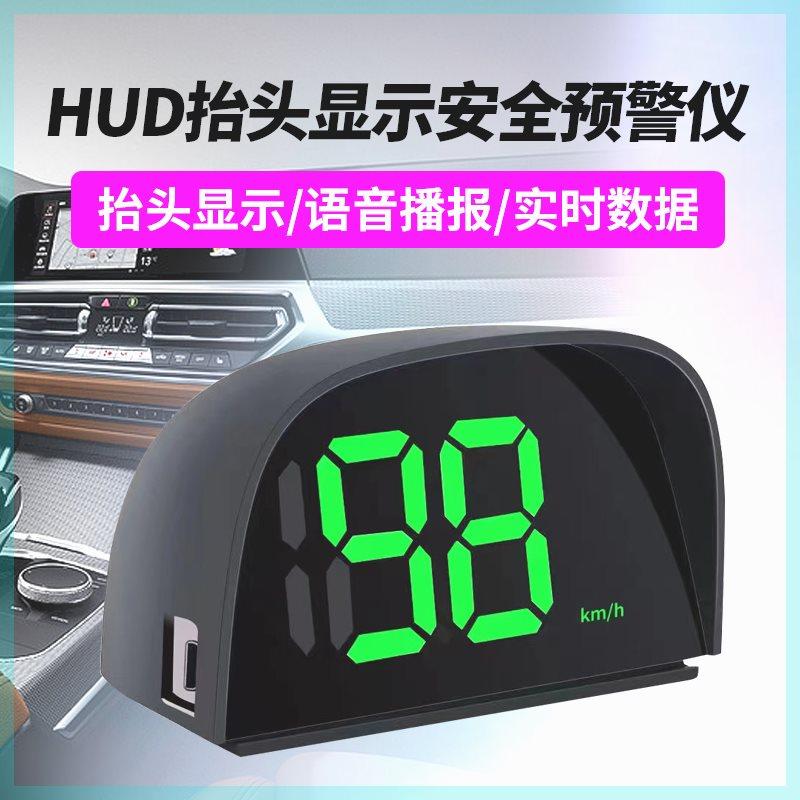 速联星新款安全预警仪hud抬头显示时速一体机