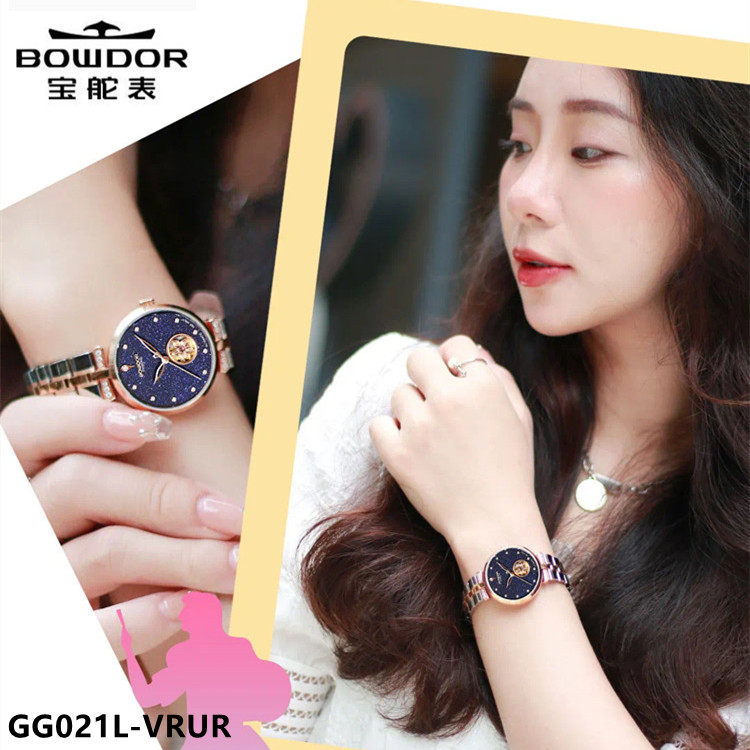 BOWDOR/宝舵 机械女表真钻自动丁香花。花精灵GG021L-VRUR镂空021