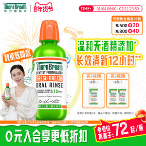 【秋瓷炫同款】TheraBreath凯斯博士漱口水持久清新口气去口臭