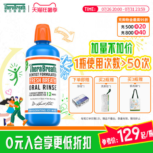 凯斯博士限时优惠冰凉薄荷漱口水