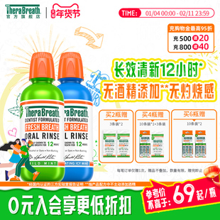 凯斯博士TheraBreath漱口水口臭清新口气男女儿童持久留香便携