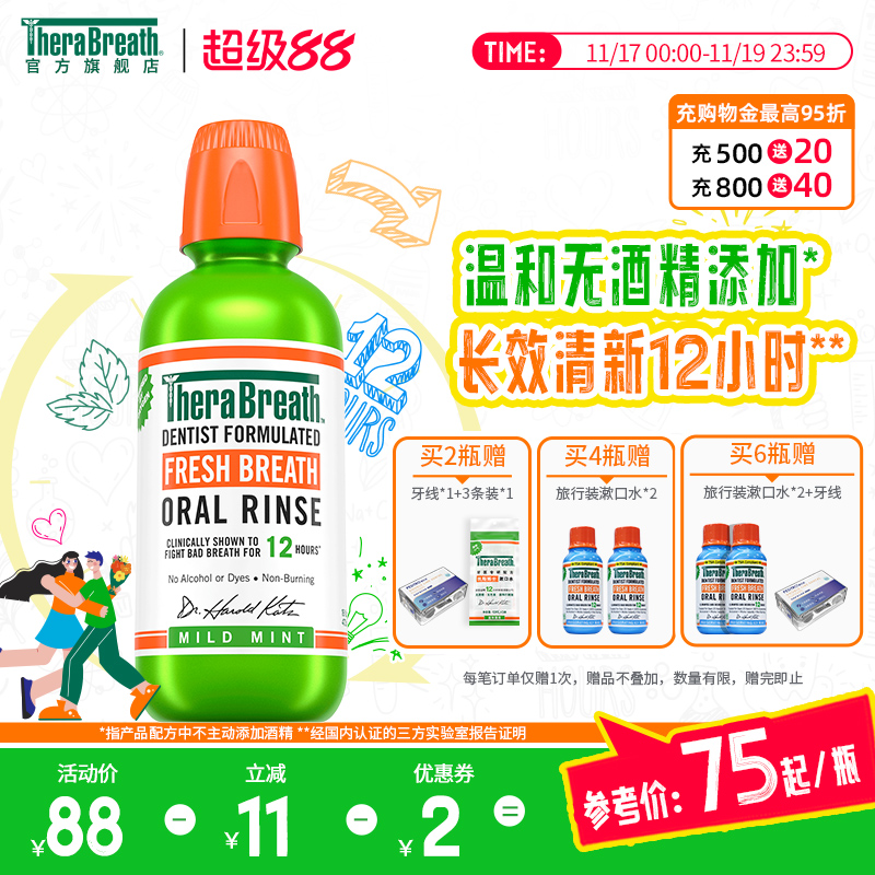 清新口气去口臭漱口水凯斯博士