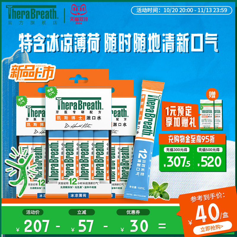 凯斯博士漱口水条装60条