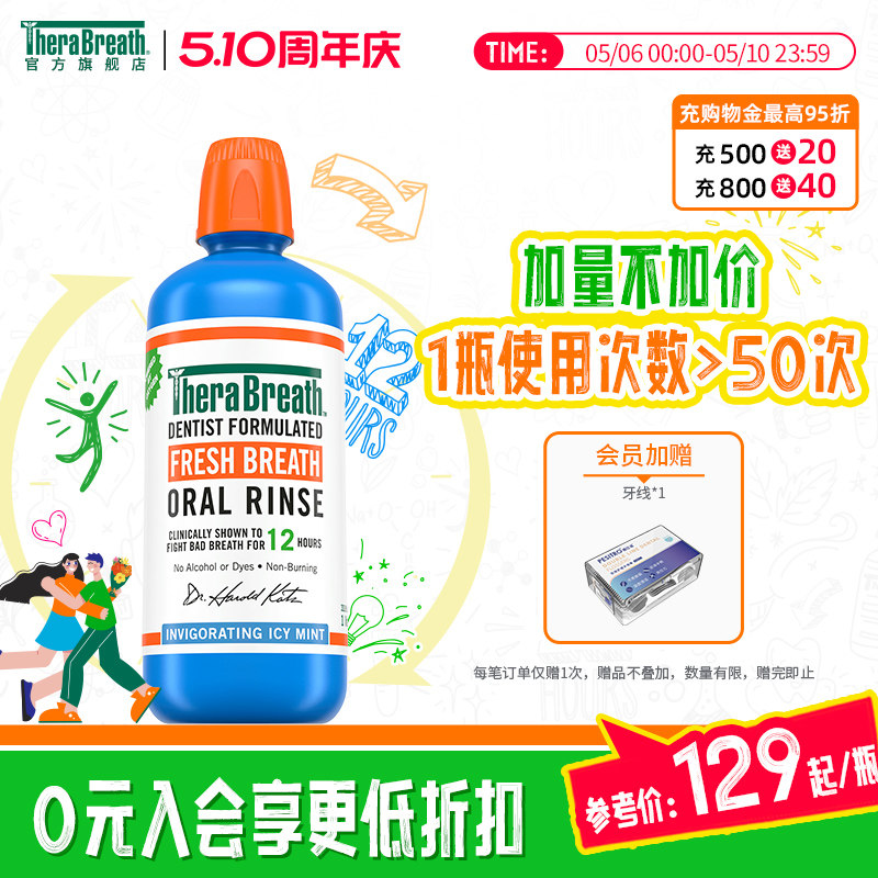 TheraBreath凯斯博士漱口水清新口气大容量1L家庭装减少细菌男女