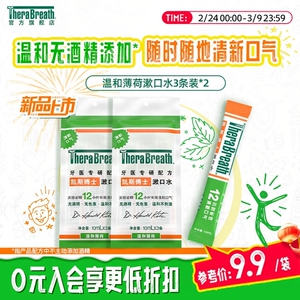 TheraBreath凯斯博士漱口水6条装便携清新口气减少细菌