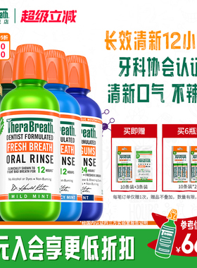 凯斯博士TheraBreath漱口水清新口气便携口臭气持久涑男士女生