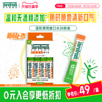 TheraBreath凯斯博士漱口水条装20条便携清新口气减少细菌