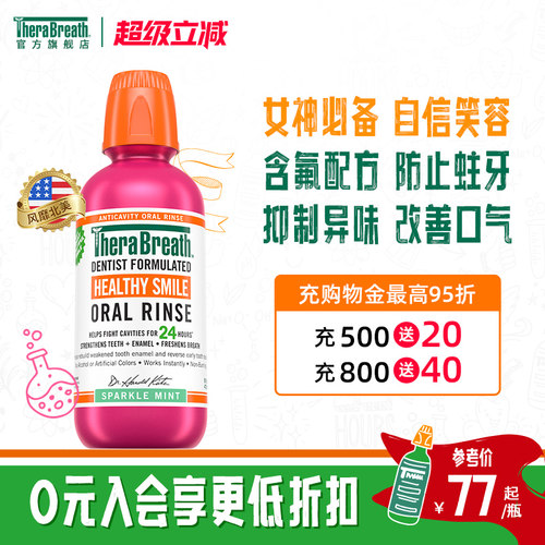 therabreath博士预防龋齿漱口水