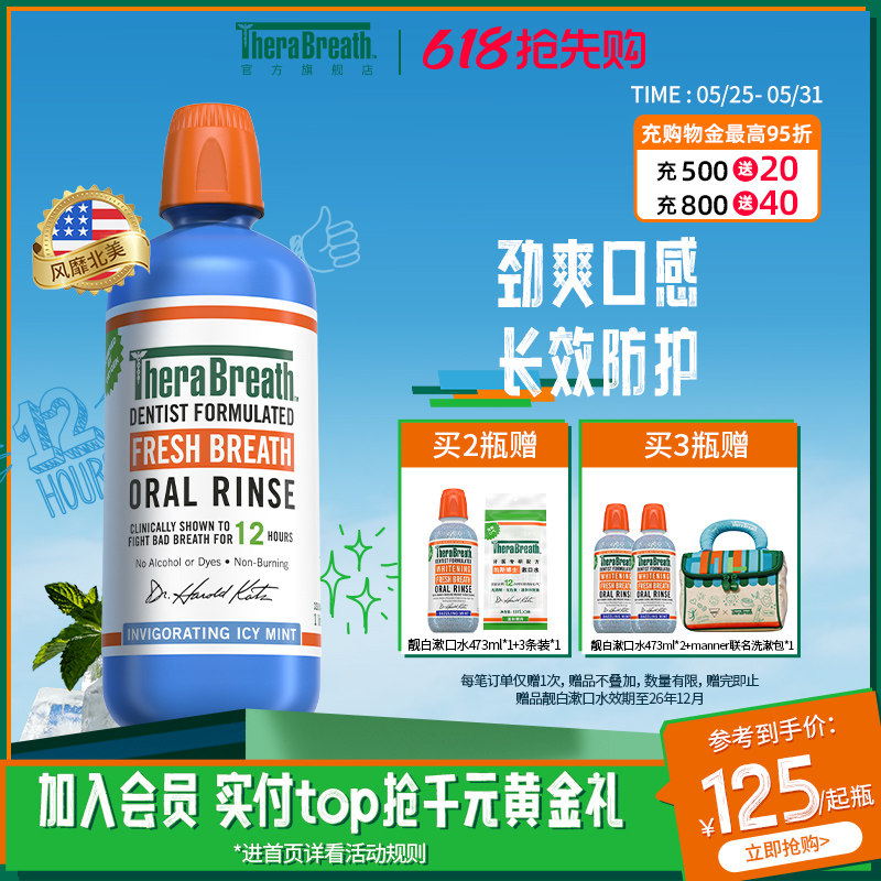 TheraBreath凯斯博士漱口水清新口气大容量1L家庭装减少细菌男女
