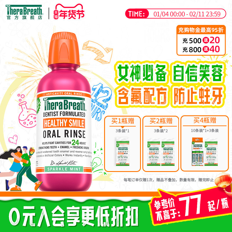 TheraBreath凯斯博士预防防蛀漱口水清新口气持久留香无酒精温和