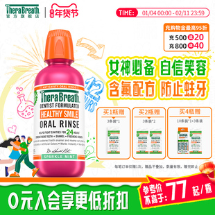 TheraBreath凯斯博士预防防蛀漱口水清新口气持久留香无酒精温和