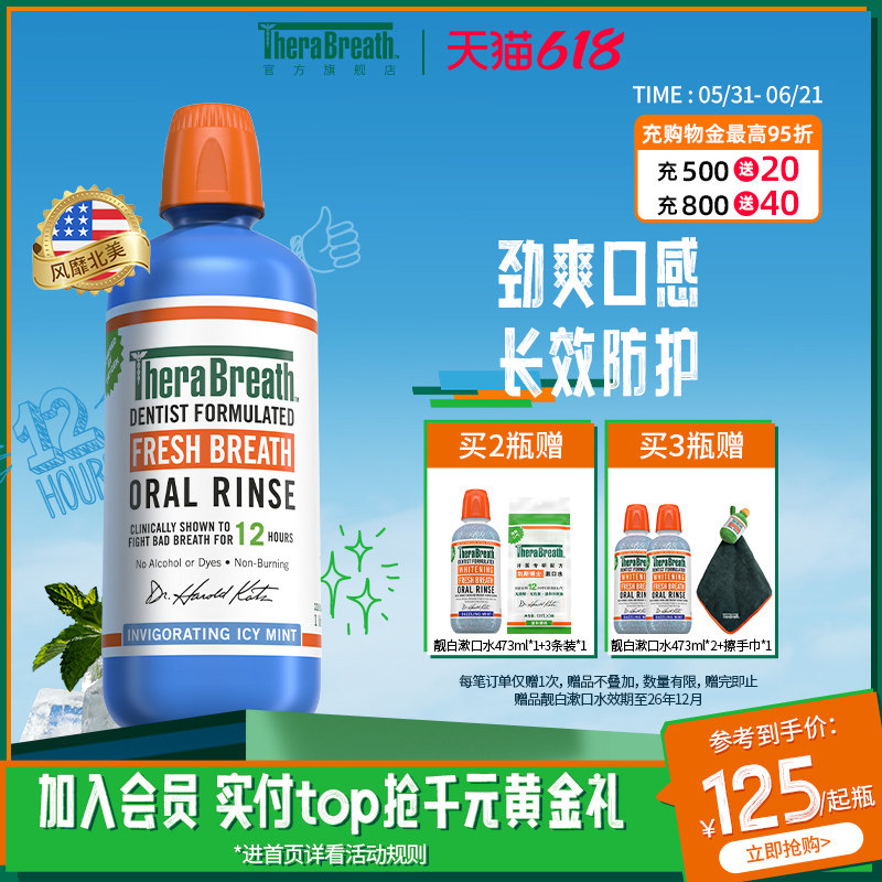 TheraBreath凯斯博士漱口水清新口气大容量1L家庭装减少细菌男女
