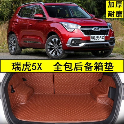 2020款瑞虎5x后备箱垫全包围奇瑞瑞虎5x专用汽车尾箱垫子改装
