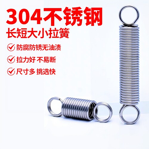 双圈不锈钢304闭口簧小拉簧 弹簧带钩拉簧拉力簧弹簧大全支持定制