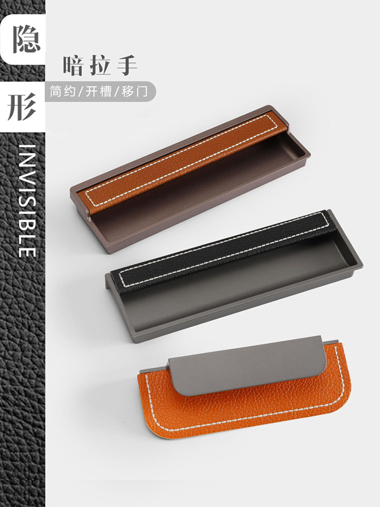 皮革手柄抽屉隐形嵌入式榻榻米隐藏扣开槽衣柜滑动门可访问的豪华