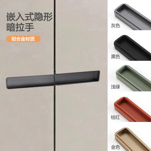 U形隐形内嵌入式衣柜门拉手对装